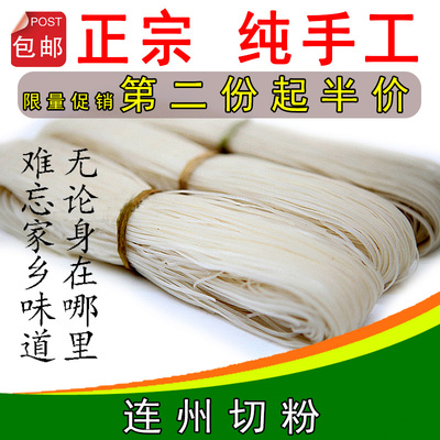 正宗连州沙坊粉切粉满广东米粉