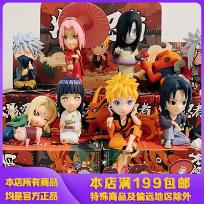 POPMART泡泡玛特 火影忍者疾风传系列盲盒确认款隐藏款 现货