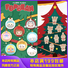 POP MART泡泡玛特萌粒姜饼人系列公仔吊卡圣诞节潮玩礼物可爱摆件