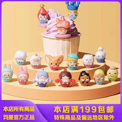 POPMART泡泡玛特萌粒全球北京首发现货萌粒二代缤纷奶油卷 - 封面