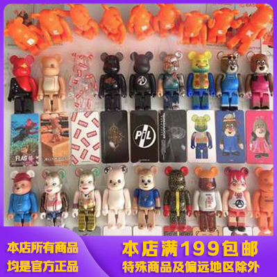 be@rbrick100%39代正版BE@RBRICK积木熊Bearbrick确认款隐藏款