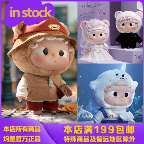 ozai哦崽潮玩手办女生节日礼物