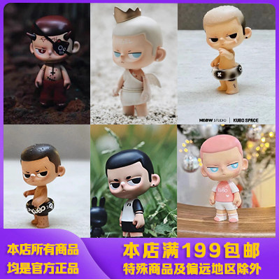 猫宇星河现货可爱手办KUBO