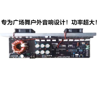 12V广场舞户外唱歌单声道后级功放板1500W大功率摆地摊后级音响板