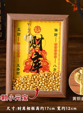 2025年财库相框财神爷金库钥匙办公室工位摆件聚财十二生肖金钥匙