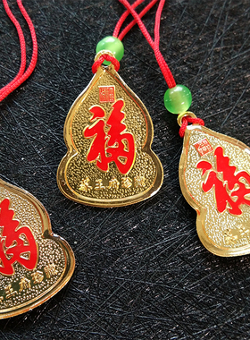 恭王府福文化祈福吊坠正品