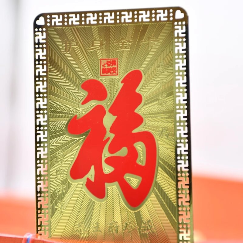 恭王府福字文创天下第一福康熙福