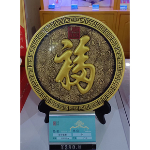 恭王府福字文创摆件工艺品活性炭雕康熙福字天下第一福正品金福