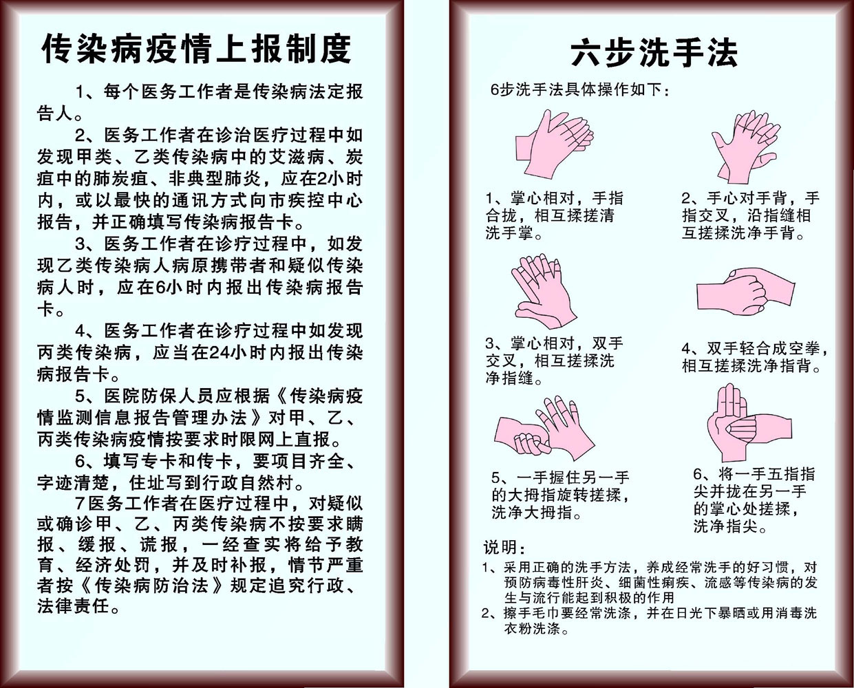 477薄膜海报印制展板喷绘写真26传染疫情上报制度六步洗手法