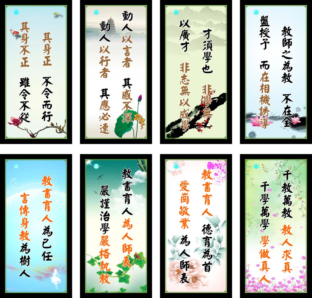 707薄膜海报印制展板架写真喷绘961教书育人励志标语