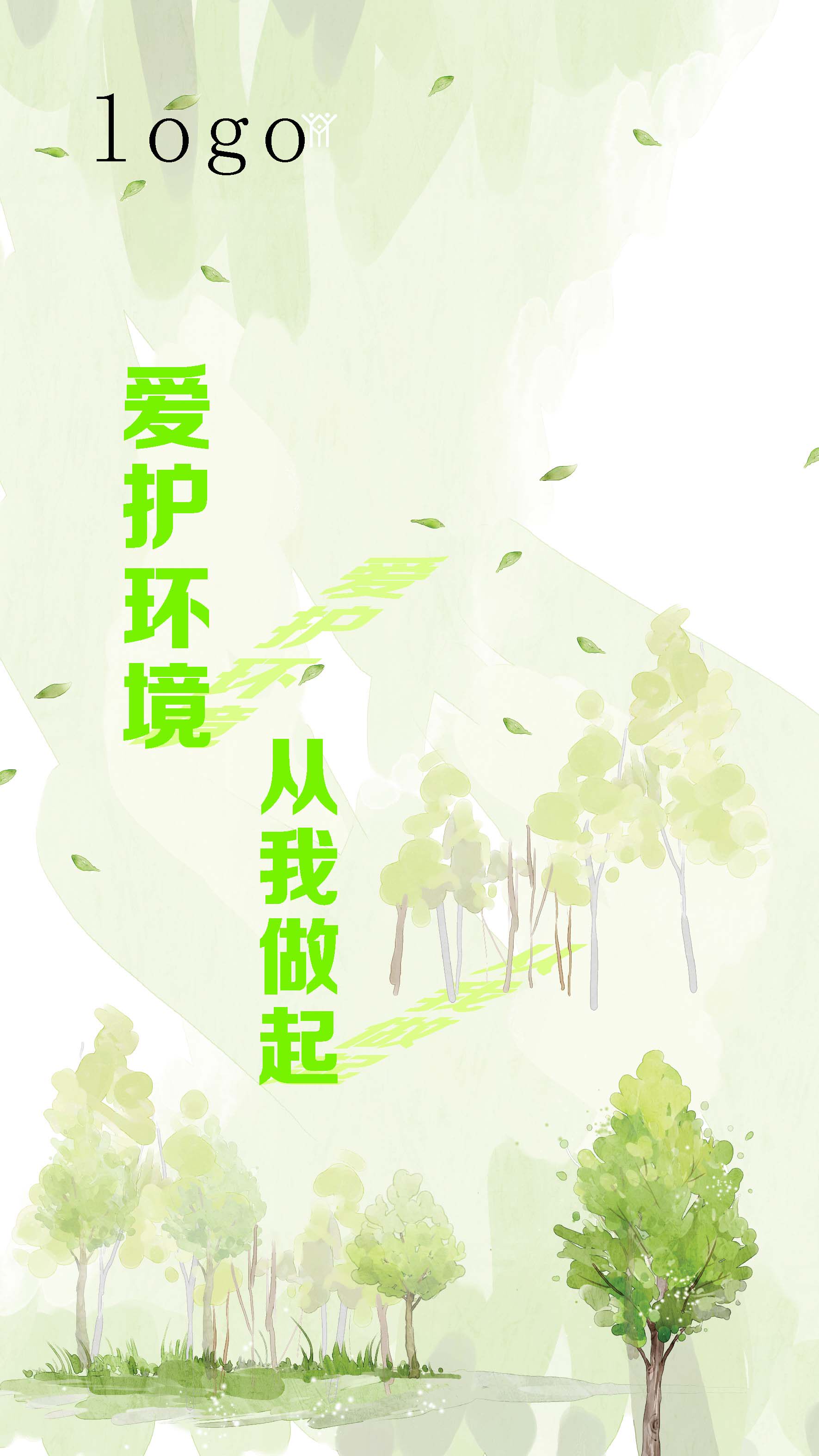 707薄膜海报印制展板架写真喷绘840福利院宣传标语