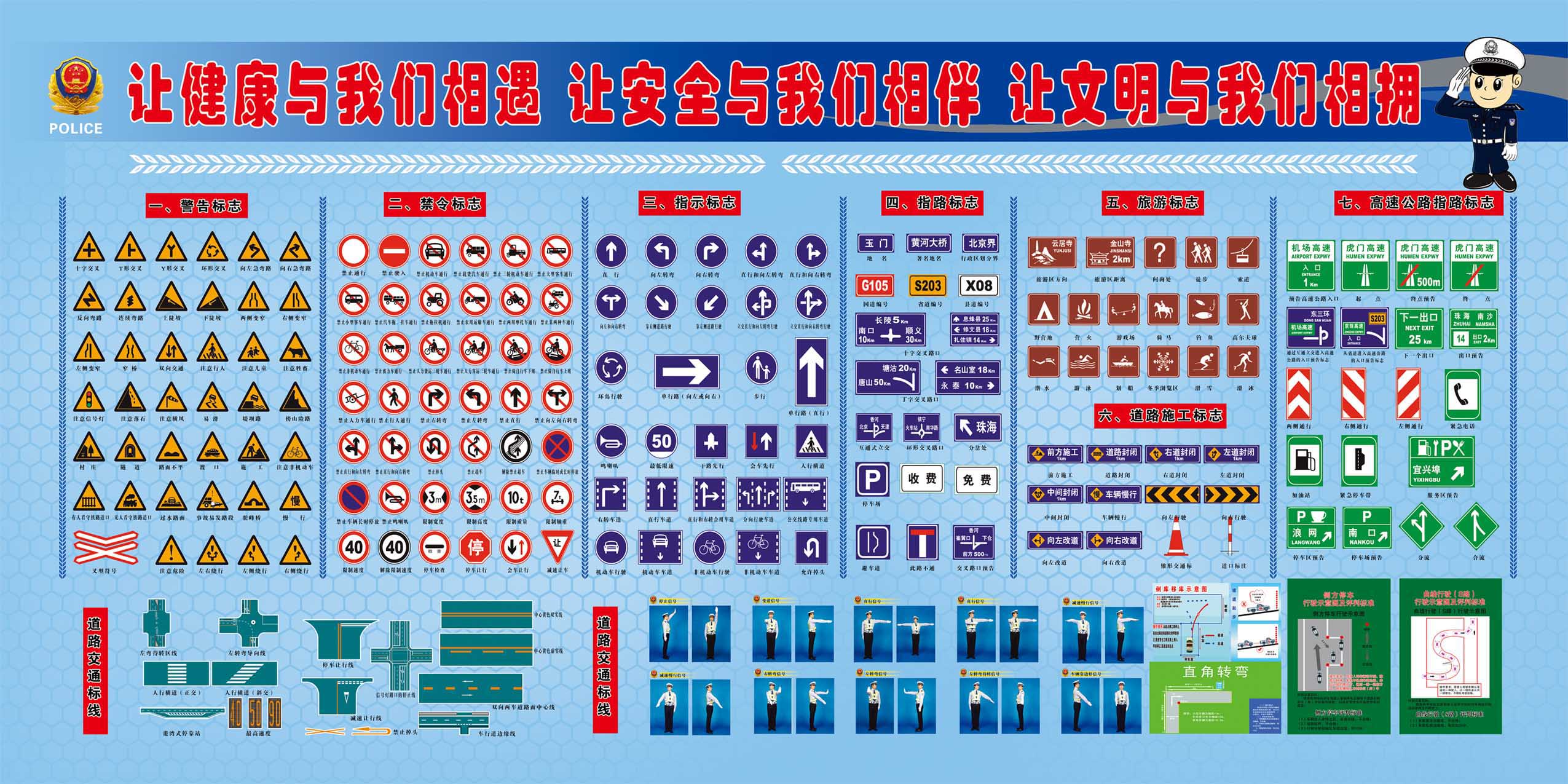 718贴纸海报展板喷绘素材图片1005驾校一点通专用素材安全标志