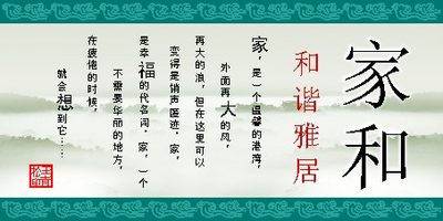 183贴膜海报装饰画墙画挂画20家和万事兴