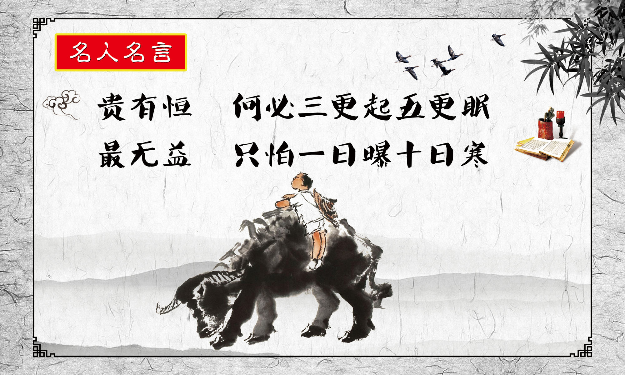 710画布海报展板喷绘素材贴纸1001小学校园励志名人名言标语