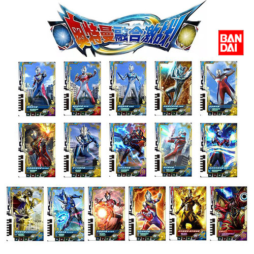 「正版」奥特融合激战U1弹卡片