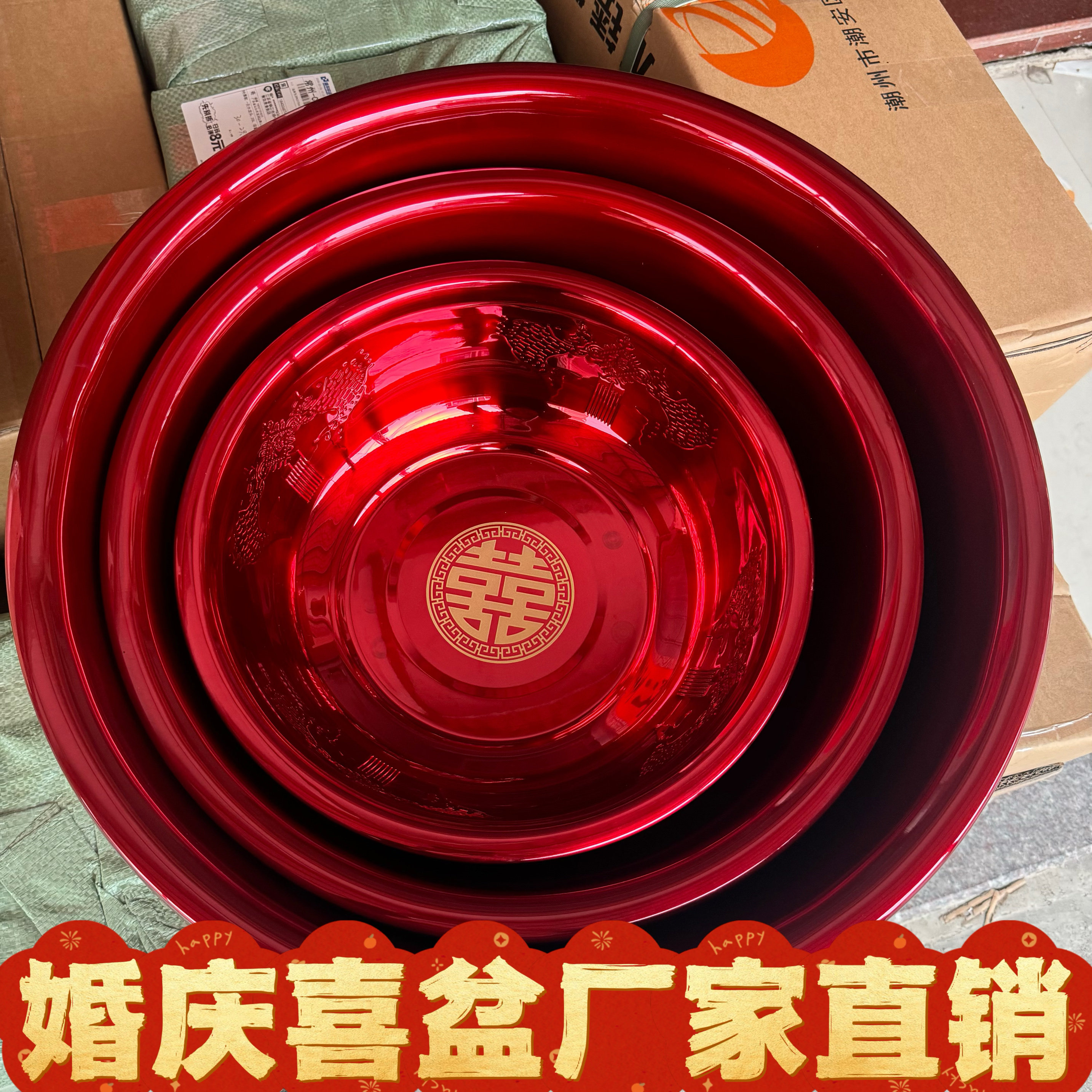 不锈钢喜庆盆结婚喜盆女方陪嫁洗脸盆婚礼新娘嫁妆一对红盆子婚庆