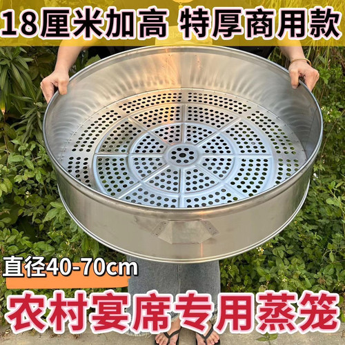 18厘米加高特厚商用蒸笼不锈钢大容量酒店通用后厨设宴多层笼屉