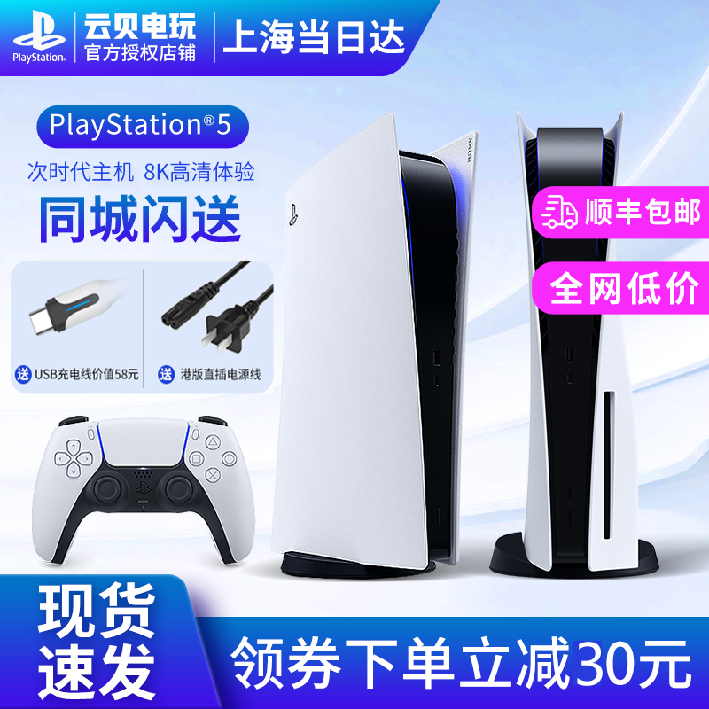 索尼playstation5ps5电视游戏机