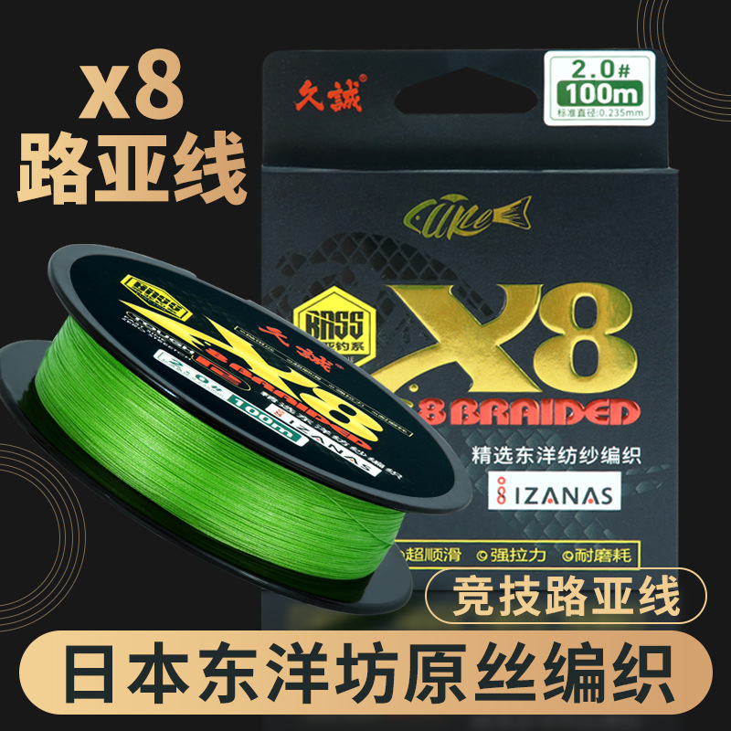 久诚8编路亚PE线YGK同款东洋纺纱编织标准线经远投顺滑涂层路亚线