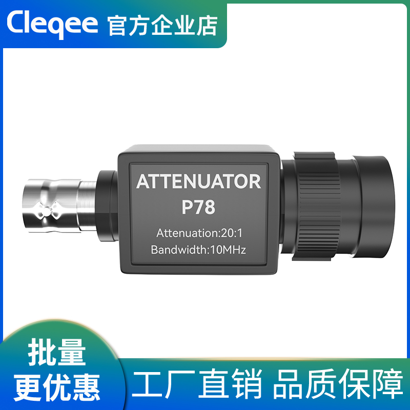 无源适用信号升级版衰减器