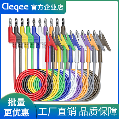 P1037-10色测试引线可堆叠香蕉插头转鳄鱼夹柔性电缆用于电气测试