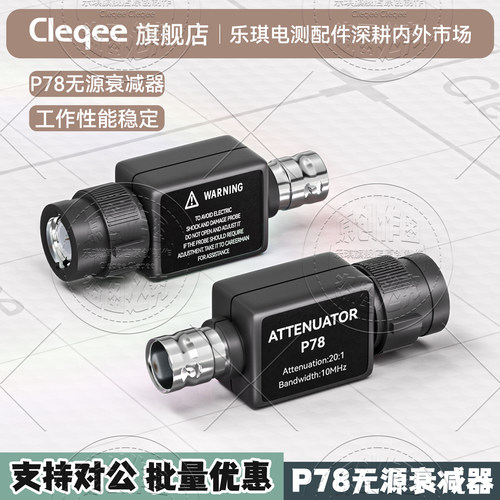 无源适用信号升级版衰减器