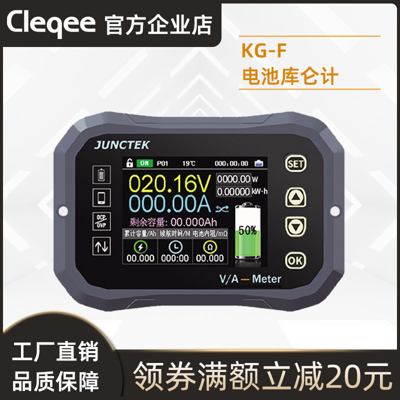 kg-f库仑计高精度电压电流表电动车电池电量显示器双向容量检测仪