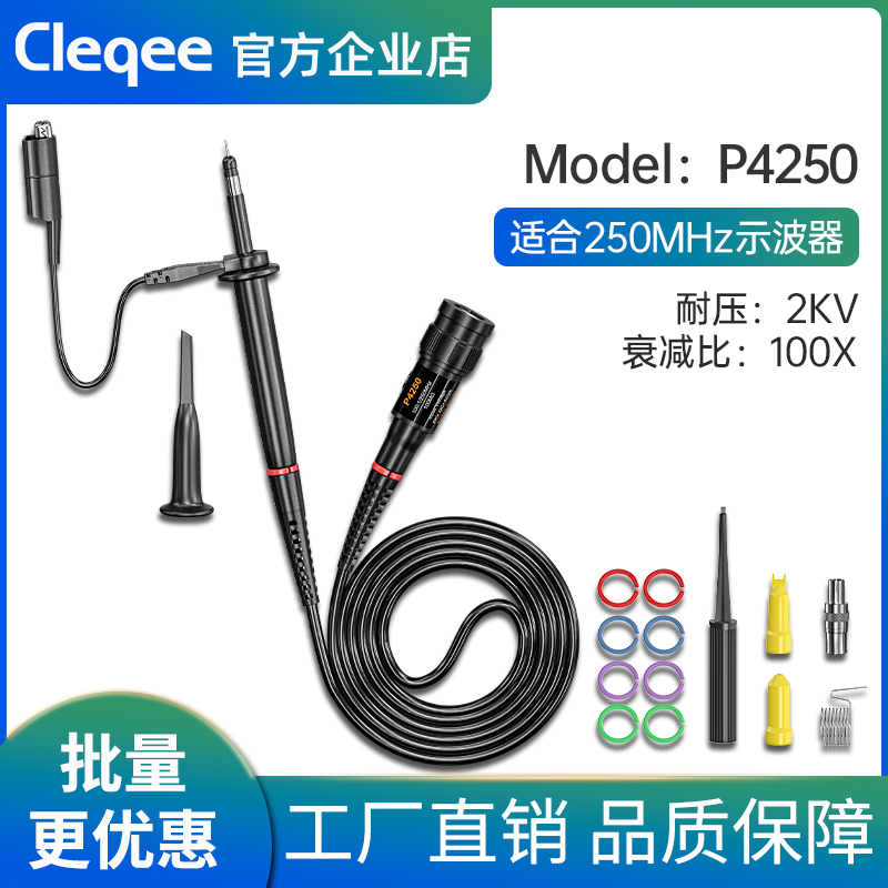 示波器探头高压2KV通用型P4250表笔250MHz探针测试线X100倍探棒