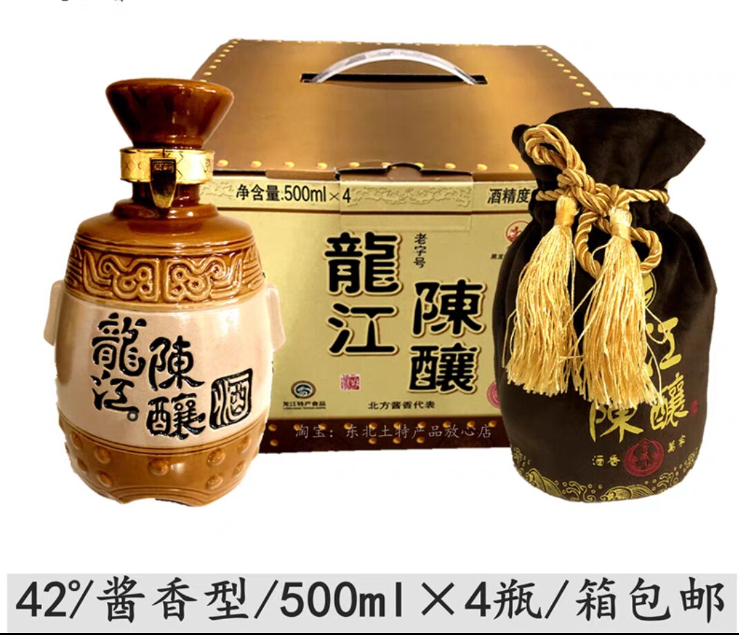 正宗龙江陈酿酱香型42度三年窖藏东北特产北方散白酒桶装酒酱香型