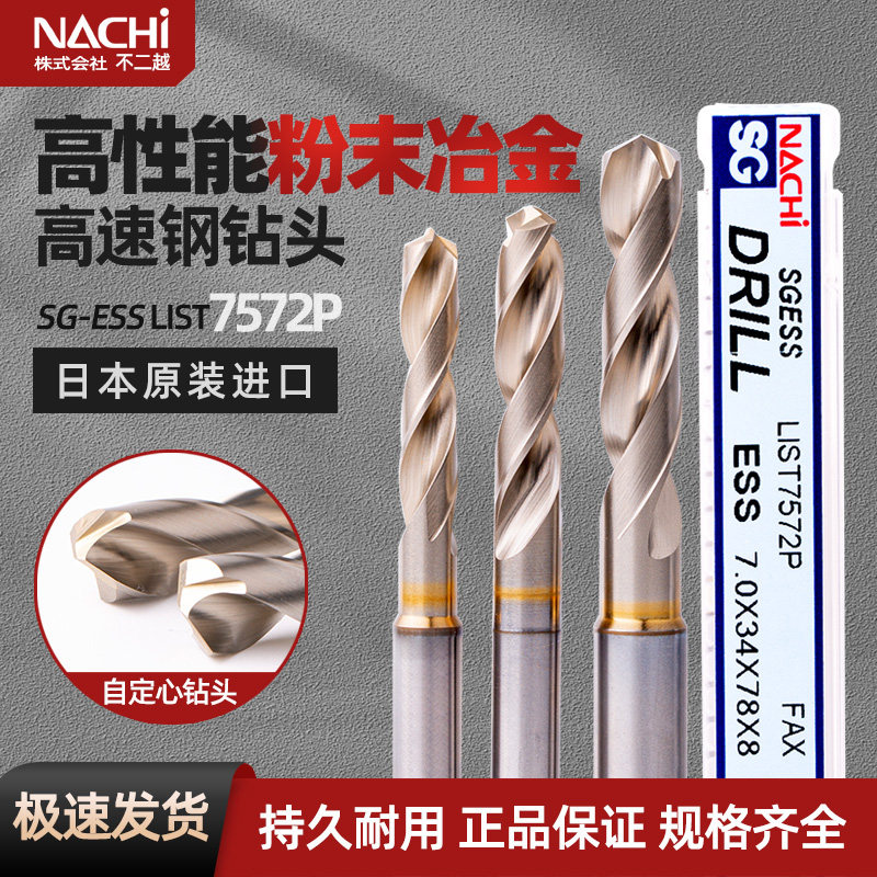 日本不二越粉末冶金7572P钻头图片