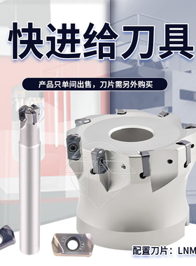 快进给铣刀杆/刀盘LUMU0303刀片EXN03R刀杆双面铣刀片通用开粗