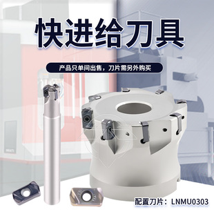 快进给铣刀杆/刀盘LUMU0303刀片EXN03R刀杆双面铣刀片通用开粗