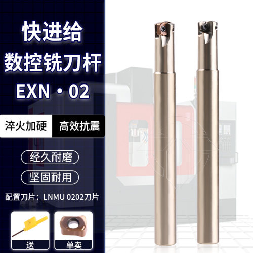 快进给铣刀杆LUMU02刀片