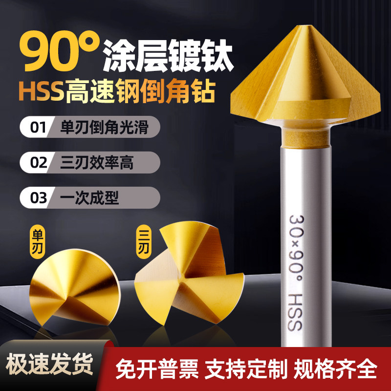 镀钛90度直柄单刃扩孔修边倒角钻图片