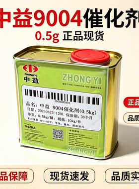 中益油墨专用固化剂提高附着力