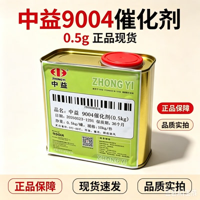 中益油墨专用固化剂提高附着力