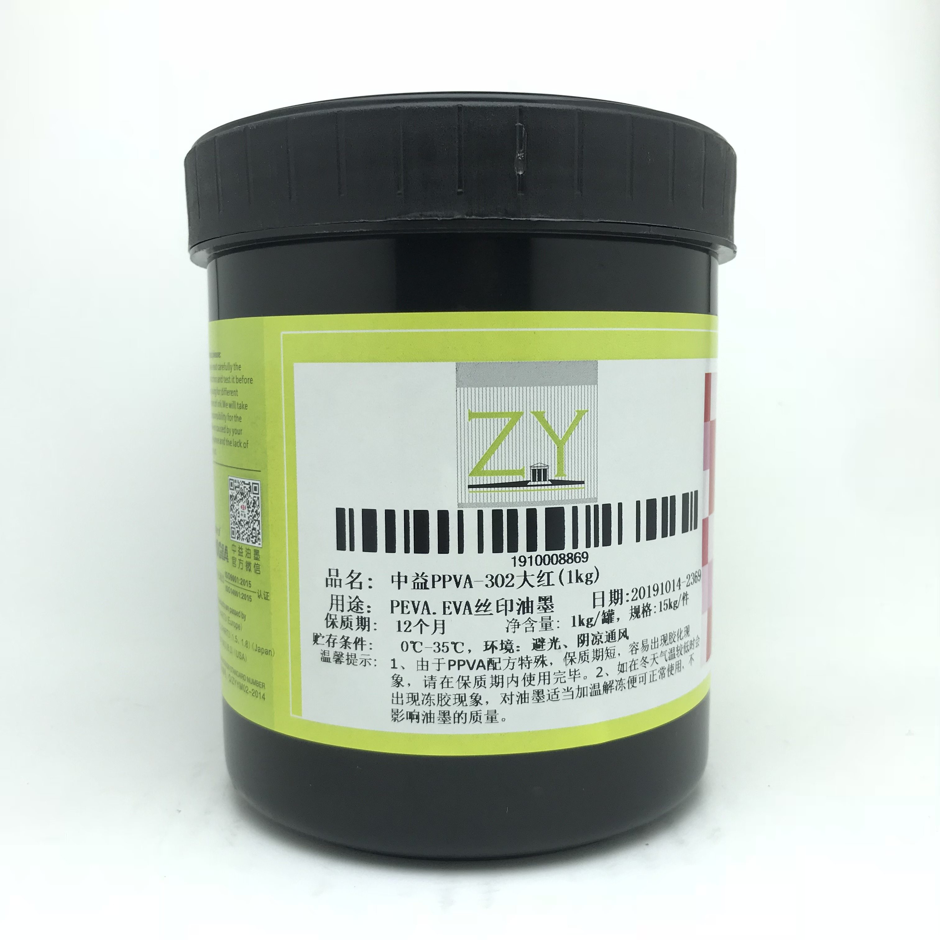 中益油墨PPVA-403蓝色601特绿302大红203原黄 亮光PP,PE塑料1公斤图片
