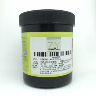 中益油墨PPVA-403蓝色601特绿302大红203原黄 亮光PP,PE塑料1公斤