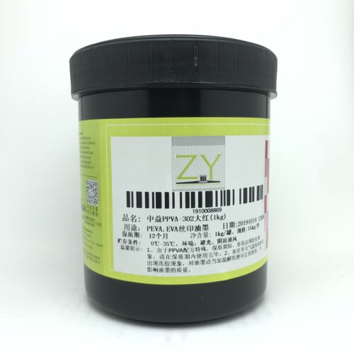 中益油墨PPVA-403蓝色601特绿302大红203原黄 亮光PP,PE塑料1公斤