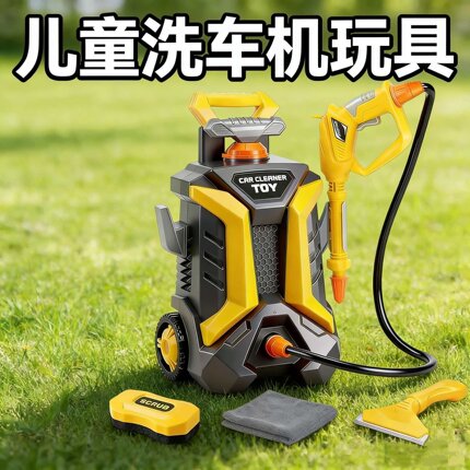 儿童仿真洗车机玩具工具套装手动加压打气喷水枪玩具戏水男过家家