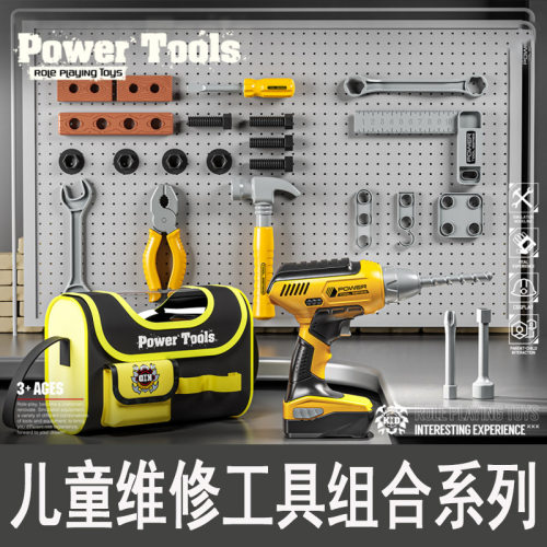 儿童电动工具箱玩具套装男孩仿真维修电锯扳手修理箱螺丝刀过家家