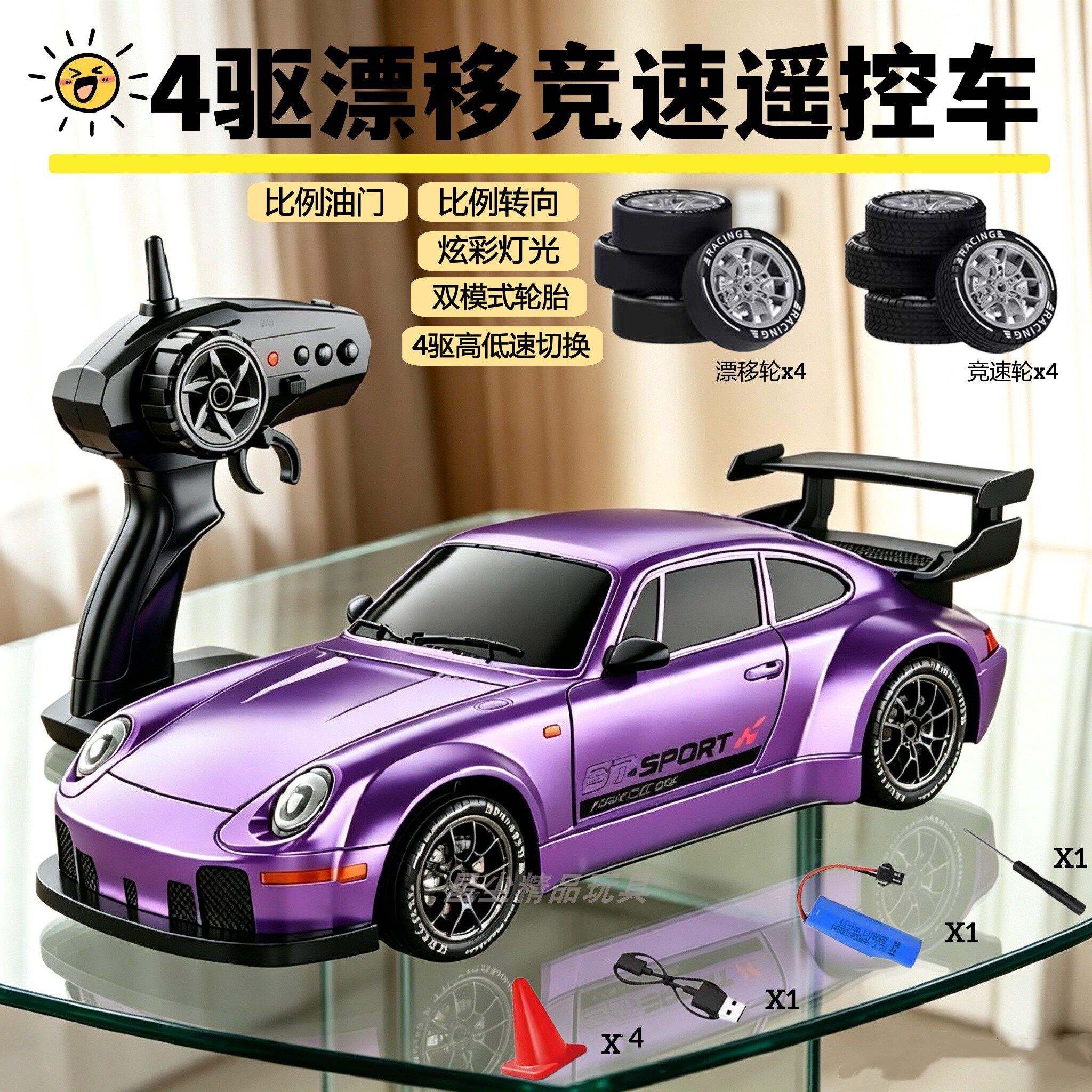 儿童遥控车漂移四驱双模赛车灯光