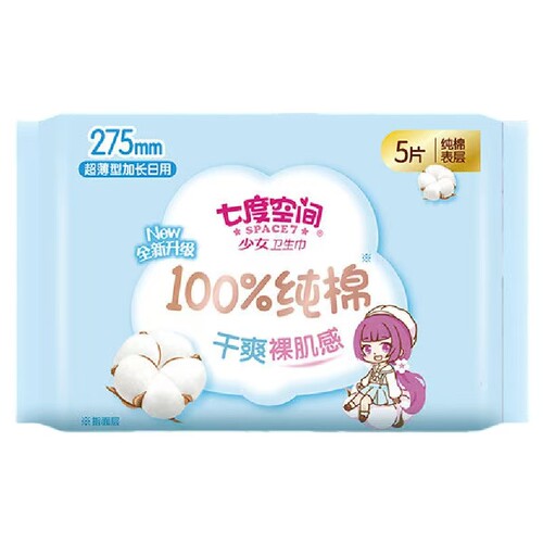 SPACE7/七度空间 QSC6205 少女系列纯棉表层透气夜用超薄275mm5片