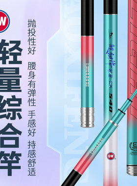 光威轻量小综合超轻手感