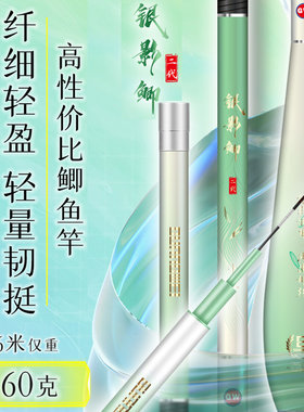 光威 鱼竿超轻细鲫鱼竿手竿碳素台钓竿37偏28钓鱼竿小综合银影鲫