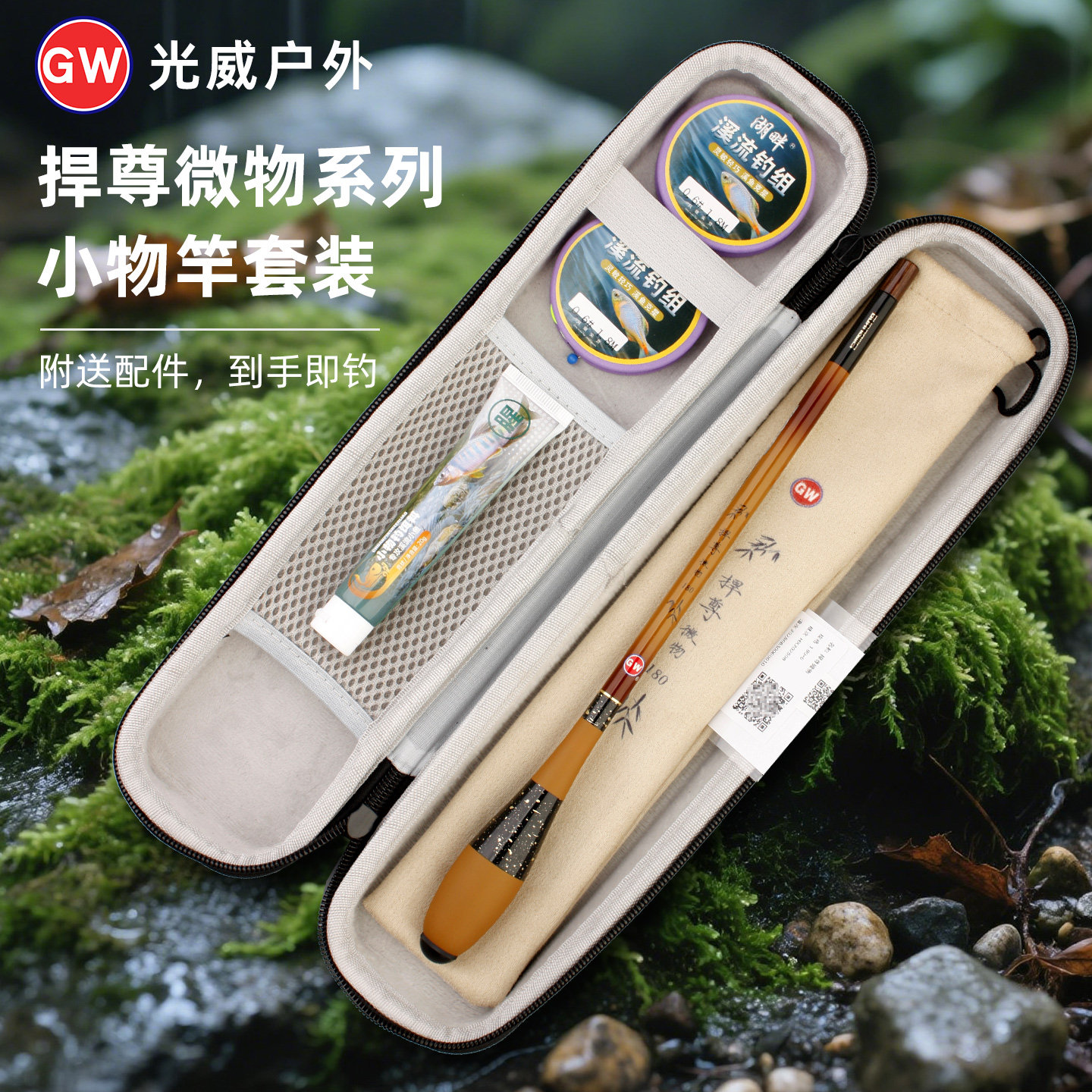 光威 小物钓竿套装便携迷你旅行鱼竿儿童小鱼微物手竿白条捍尊