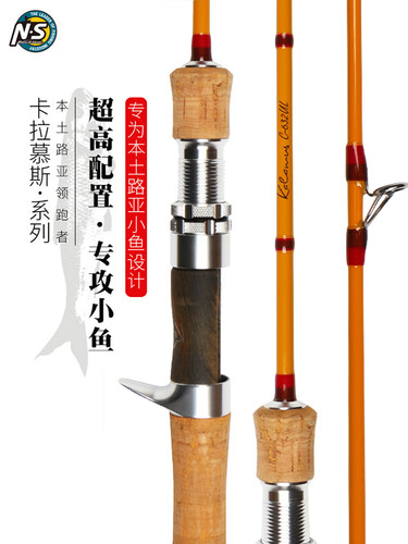 N·S米兰达小鱼卡拉慕斯