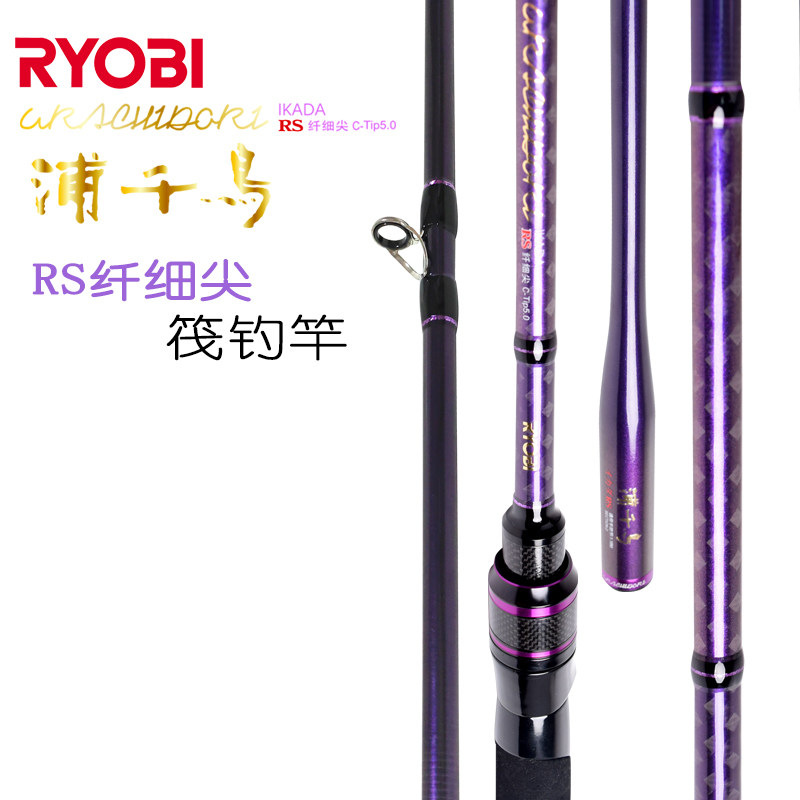 RYOBI/利优比浦千鸟RS筏钓竿高强度高灵敏度鱼竿耐用设计时尚图片