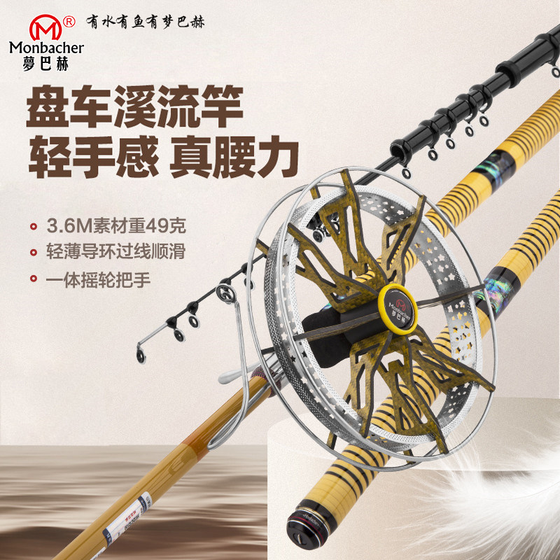 梦巴赫 玉竹摇矶盘车竿冲钓竿漂前打竿