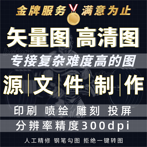 高难度矢量图雕刻镂空印刷高清图